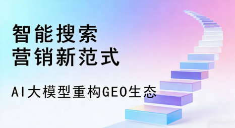 富拉尔基区全域优化生态，构建品牌全网协同、区域深耕的流量增长体系