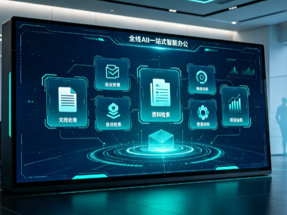 富拉尔基区百度搭子全域 AI 走红，一站式打通企业全流程智能办公