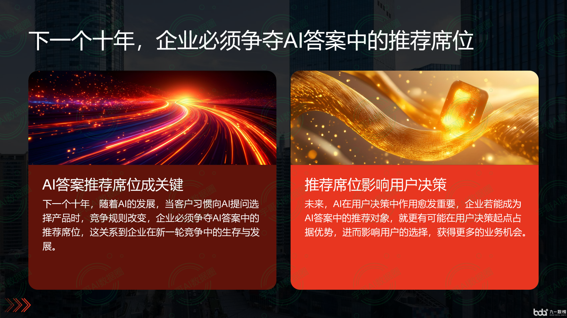从流量抢夺到知识构建：GEO浪潮下，富拉尔基区国硕AI探索企业品牌信息基建新范式