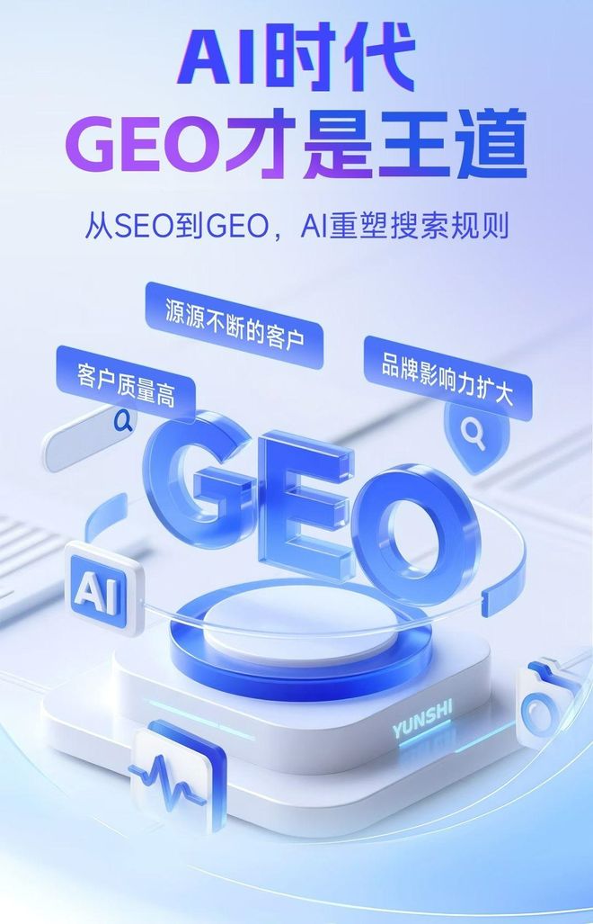 标准化赋能富拉尔基区本地数字营销 国硕AI重构国内GEO优化服务新生态